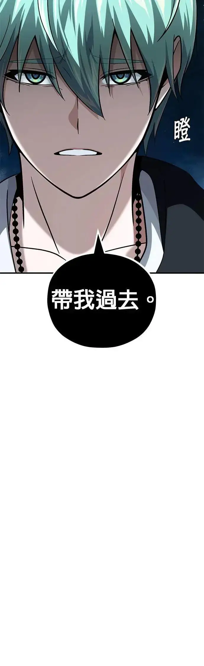 漫画《66666年后复活的黑魔法师》第147话：魔界第29张图