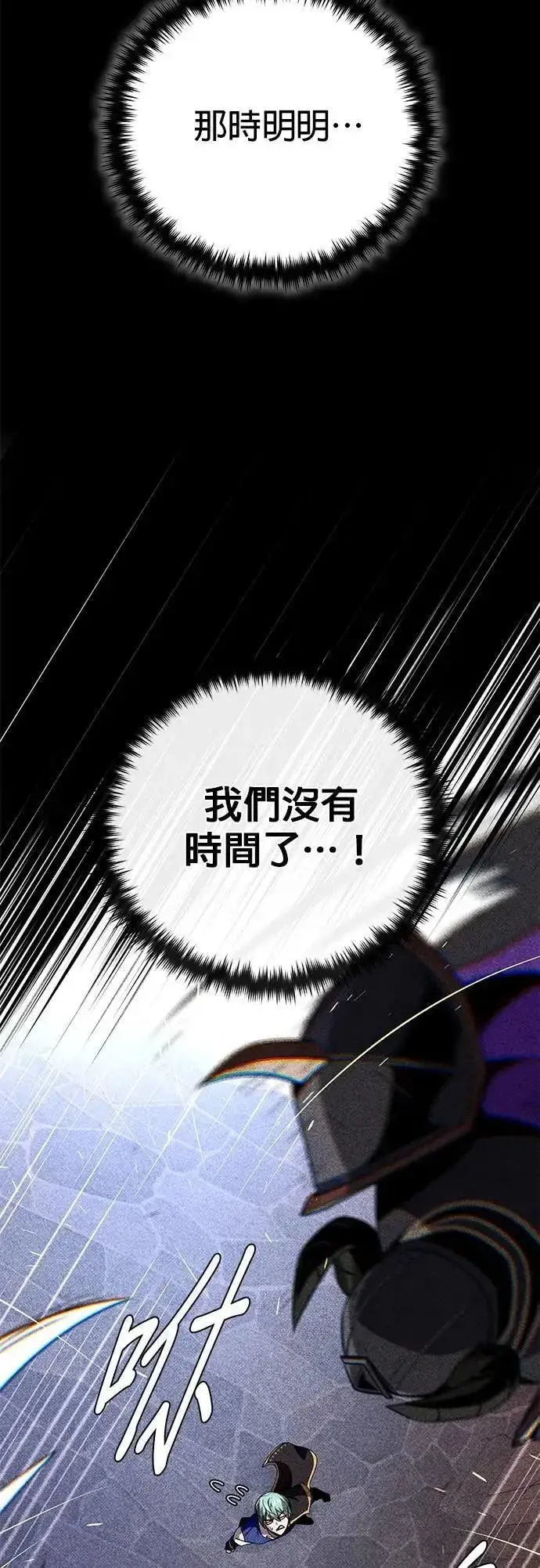 漫画《66666年后复活的黑魔法师》第147话：魔界第3张图