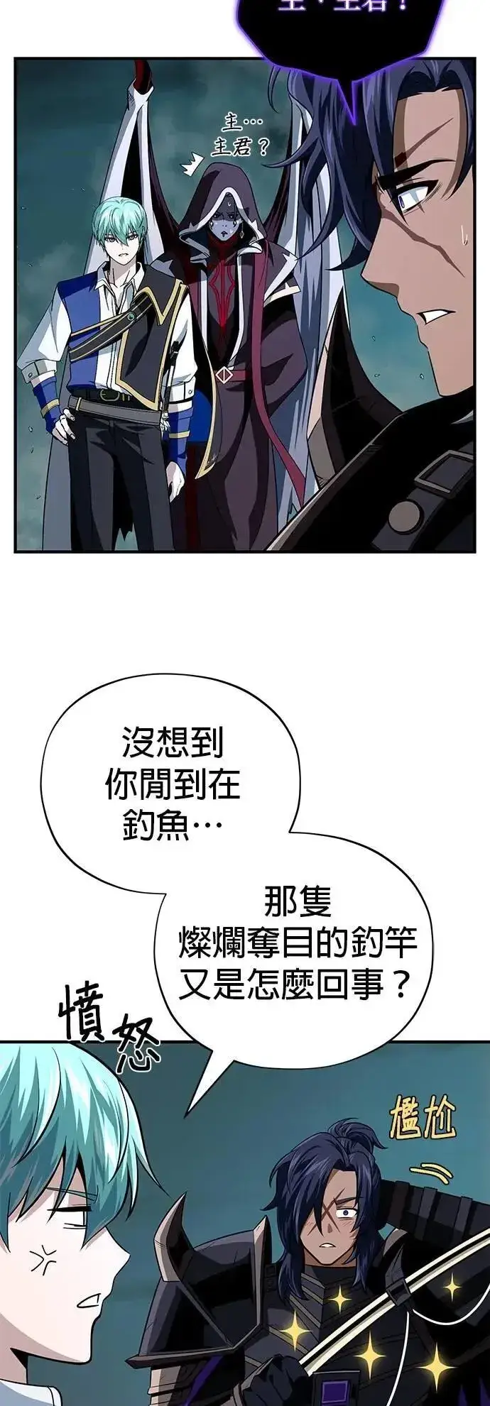 漫画《66666年后复活的黑魔法师》第147话：魔界第34张图