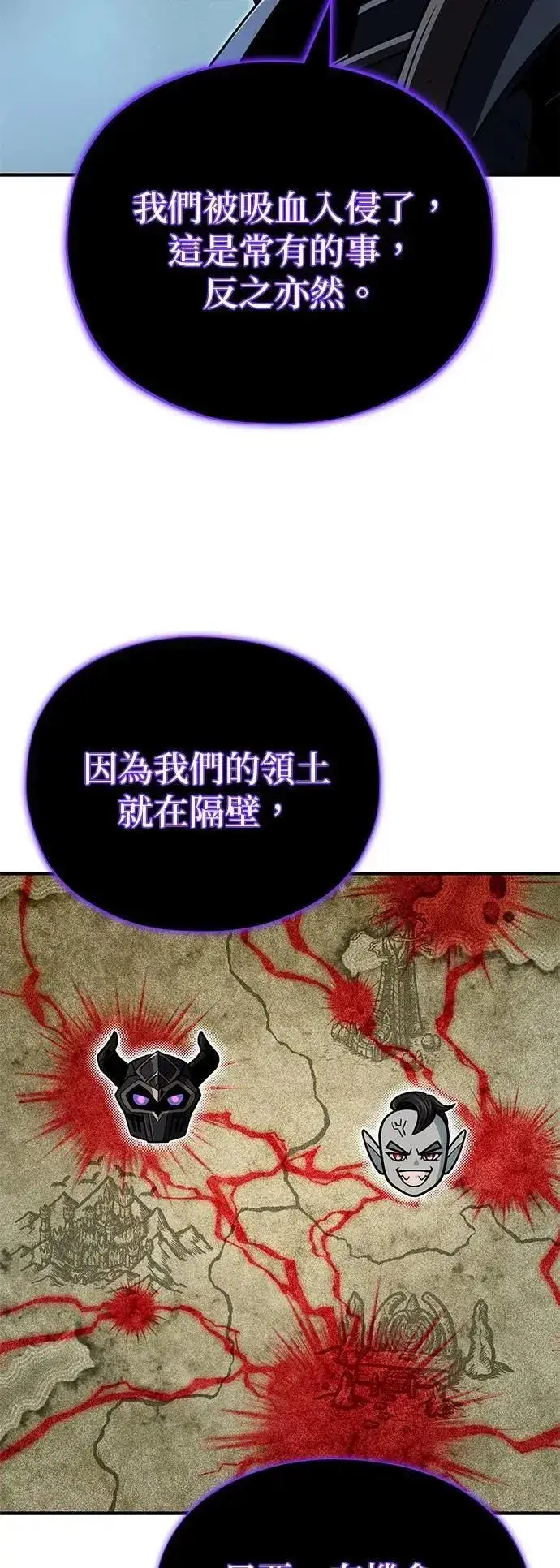 漫画《66666年后复活的黑魔法师》第147话：魔界第39张图