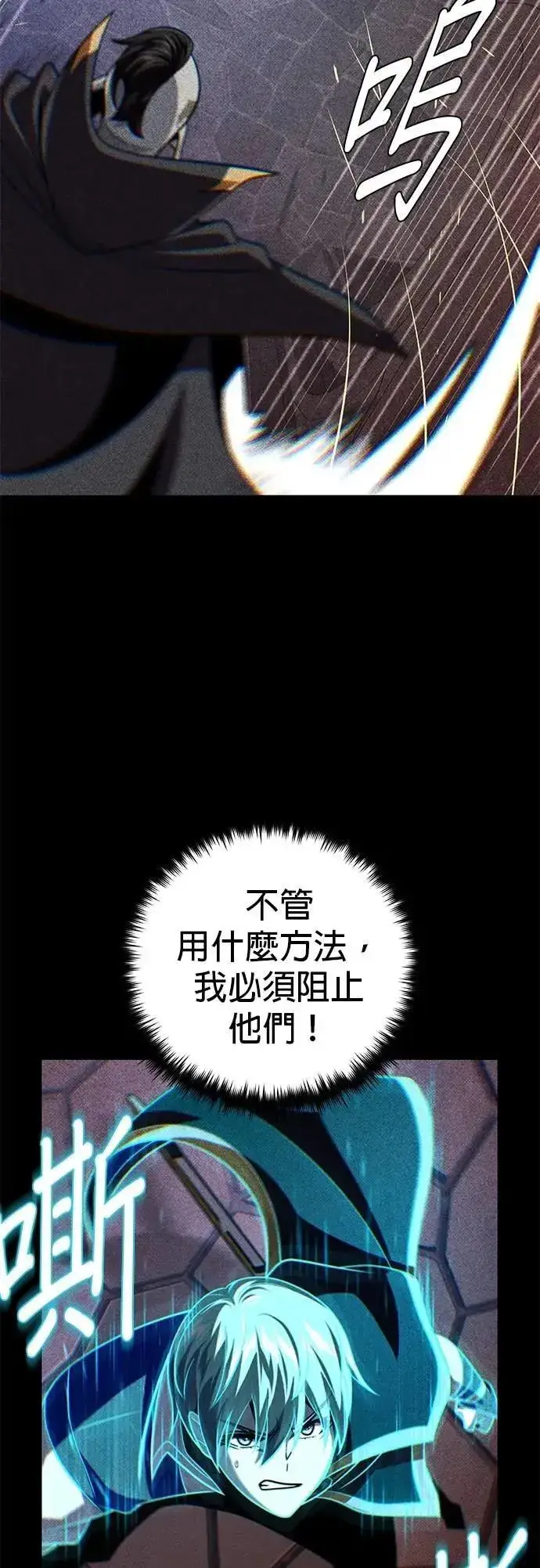 漫画《66666年后复活的黑魔法师》第147话：魔界第4张图