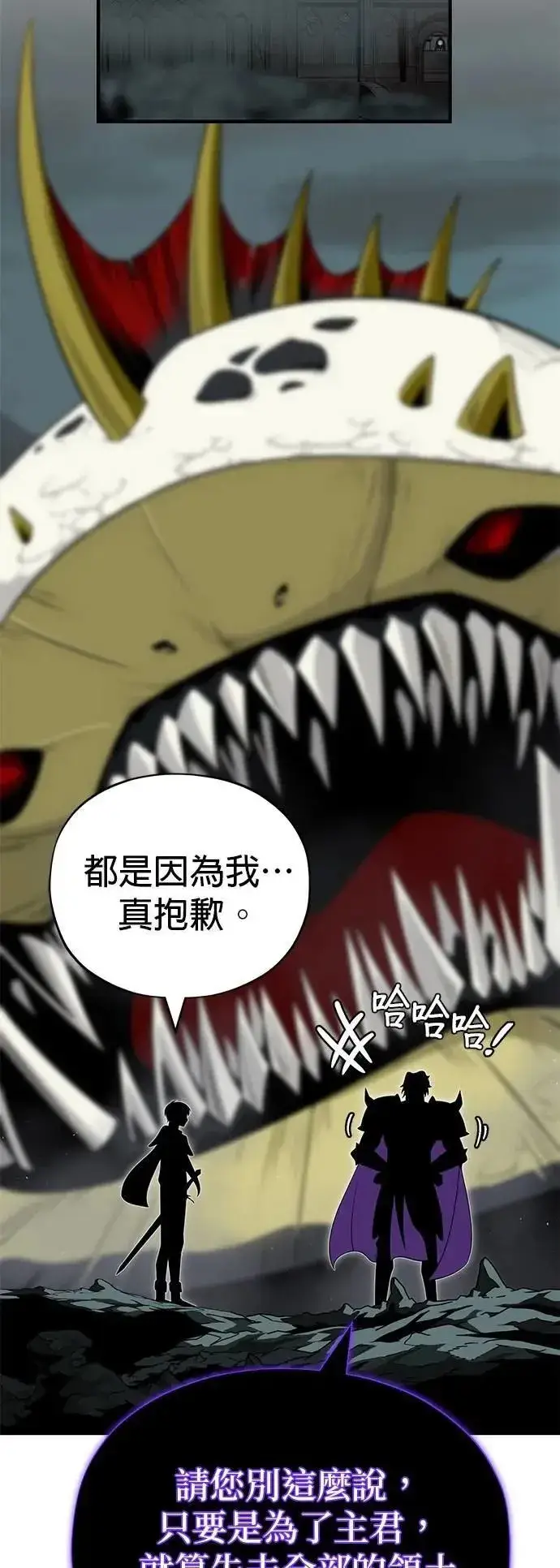 漫画《66666年后复活的黑魔法师》第147话：魔界第41张图