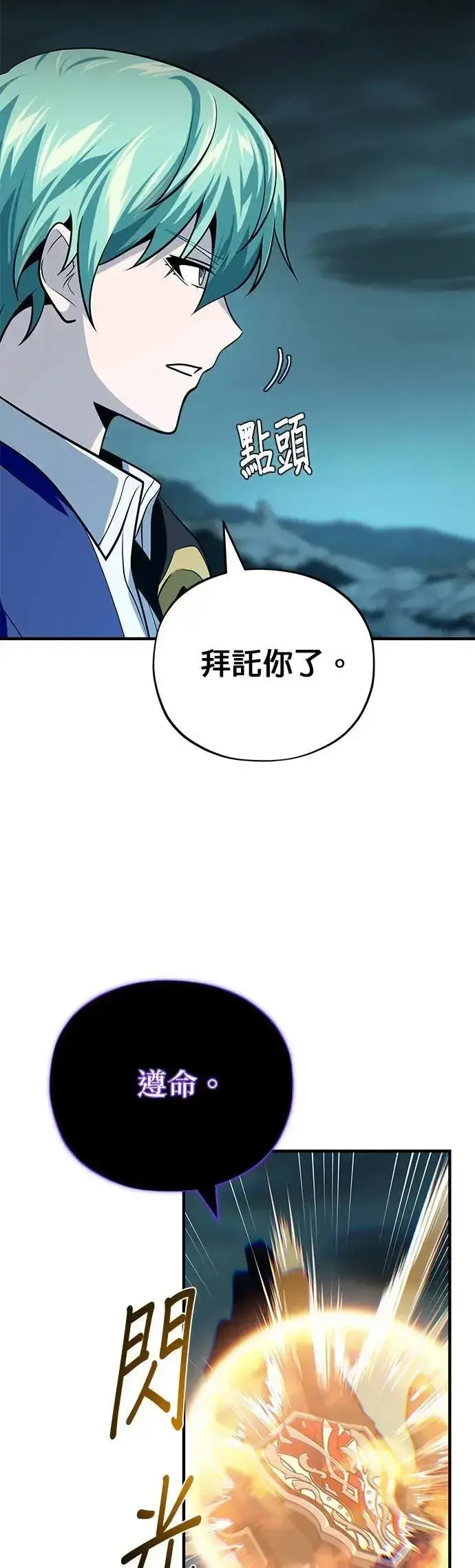 漫画《66666年后复活的黑魔法师》第147话：魔界第45张图