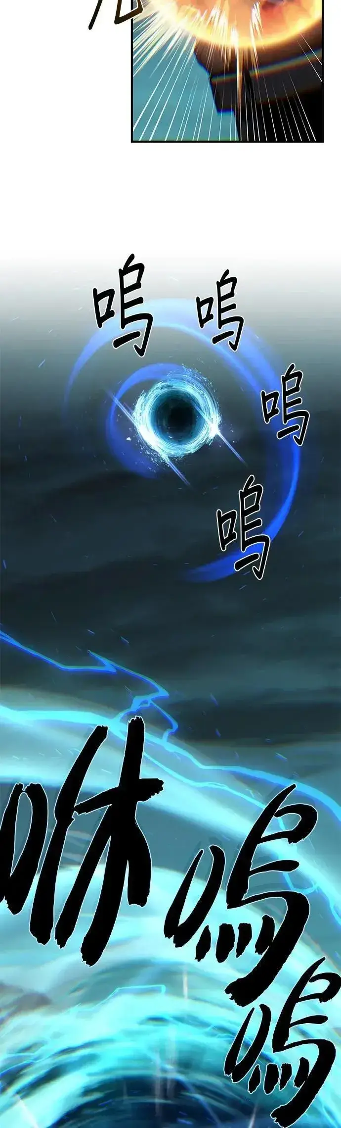 漫画《66666年后复活的黑魔法师》第147话：魔界第46张图