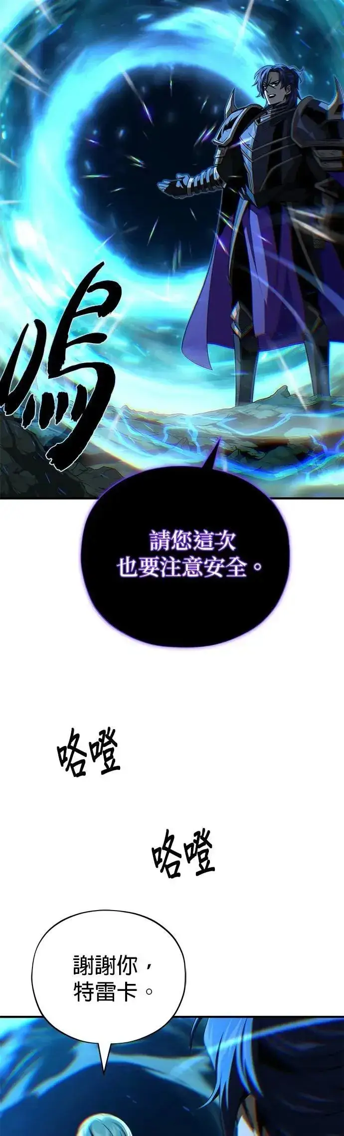 漫画《66666年后复活的黑魔法师》第147话：魔界第47张图