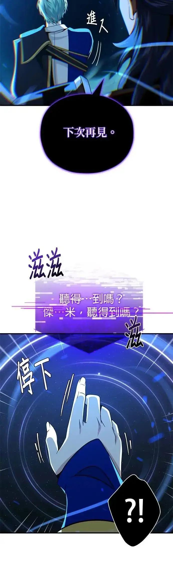 漫画《66666年后复活的黑魔法师》第147话：魔界第48张图