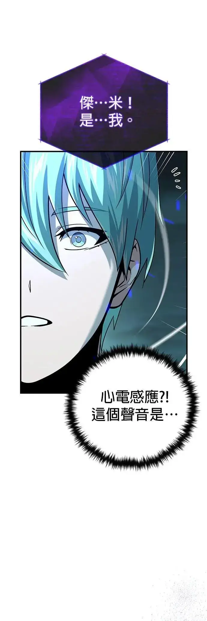 漫画《66666年后复活的黑魔法师》第147话：魔界第49张图