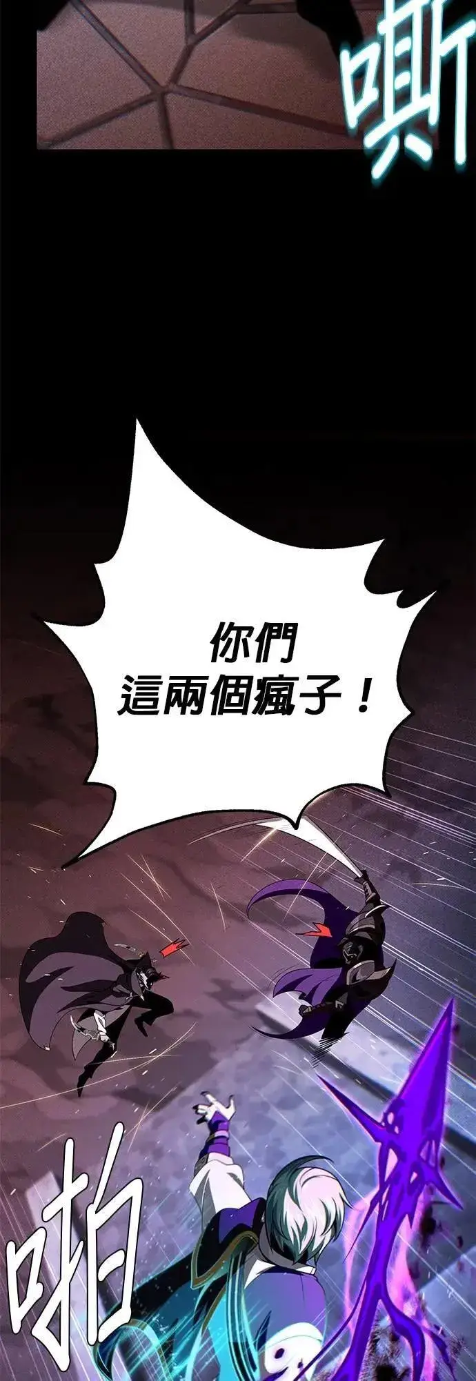 漫画《66666年后复活的黑魔法师》第147话：魔界第5张图