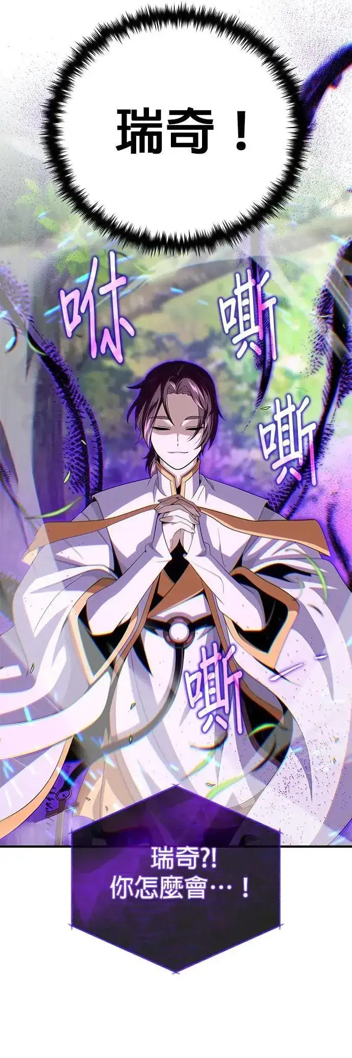 漫画《66666年后复活的黑魔法师》第147话：魔界第50张图