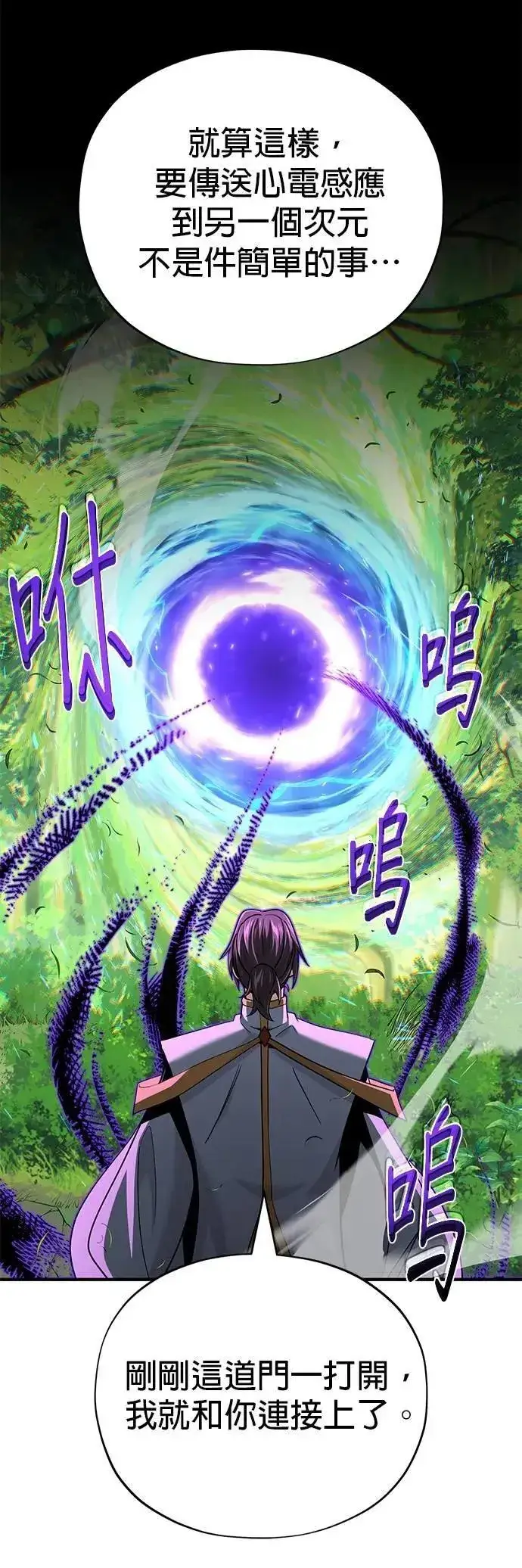 漫画《66666年后复活的黑魔法师》第147话：魔界第53张图