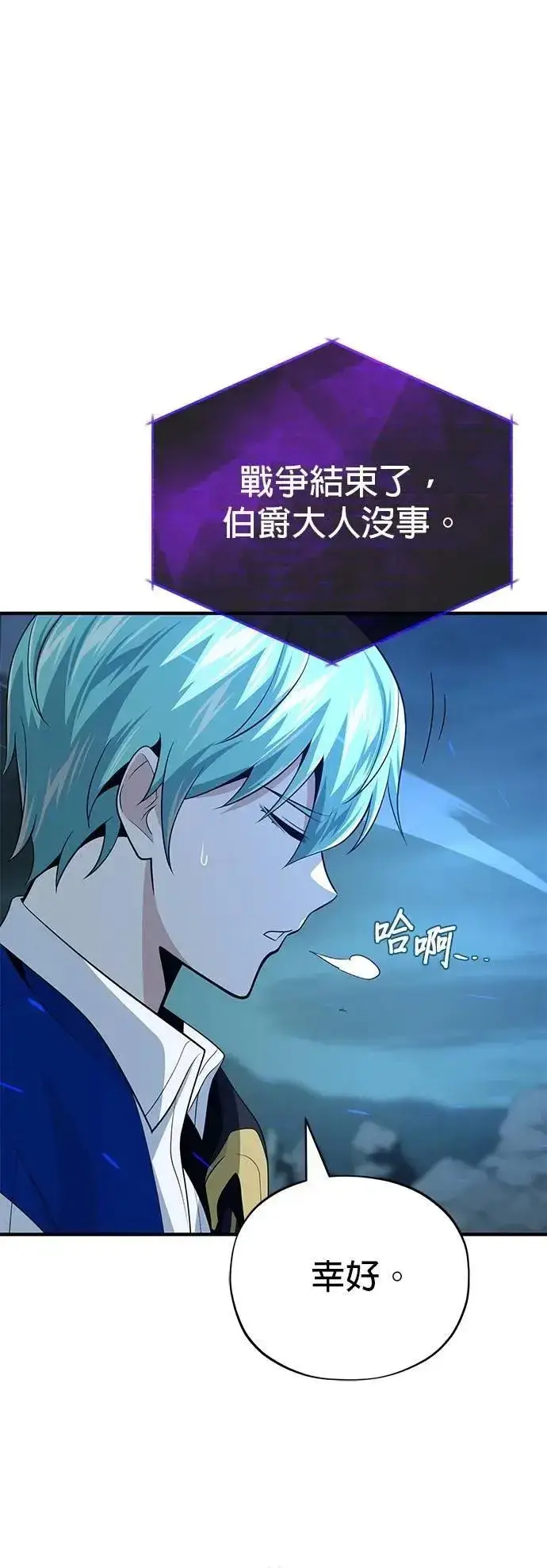 漫画《66666年后复活的黑魔法师》第147话：魔界第55张图