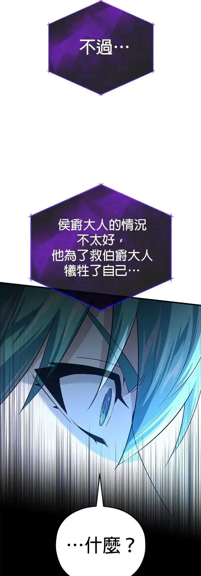 漫画《66666年后复活的黑魔法师》第147话：魔界第56张图