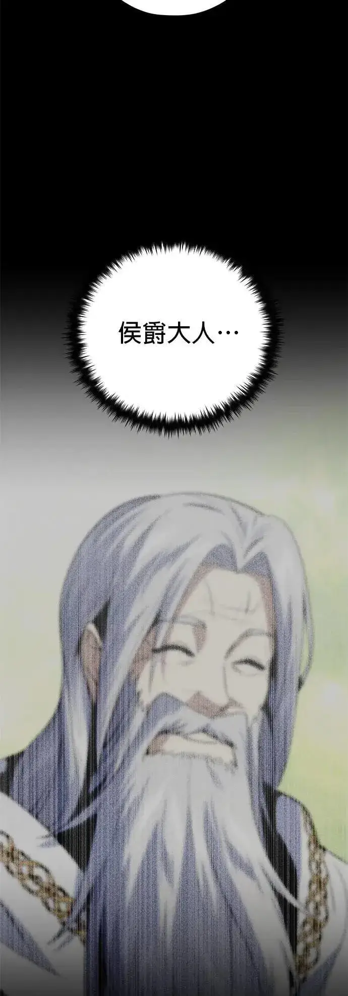 漫画《66666年后复活的黑魔法师》第147话：魔界第57张图