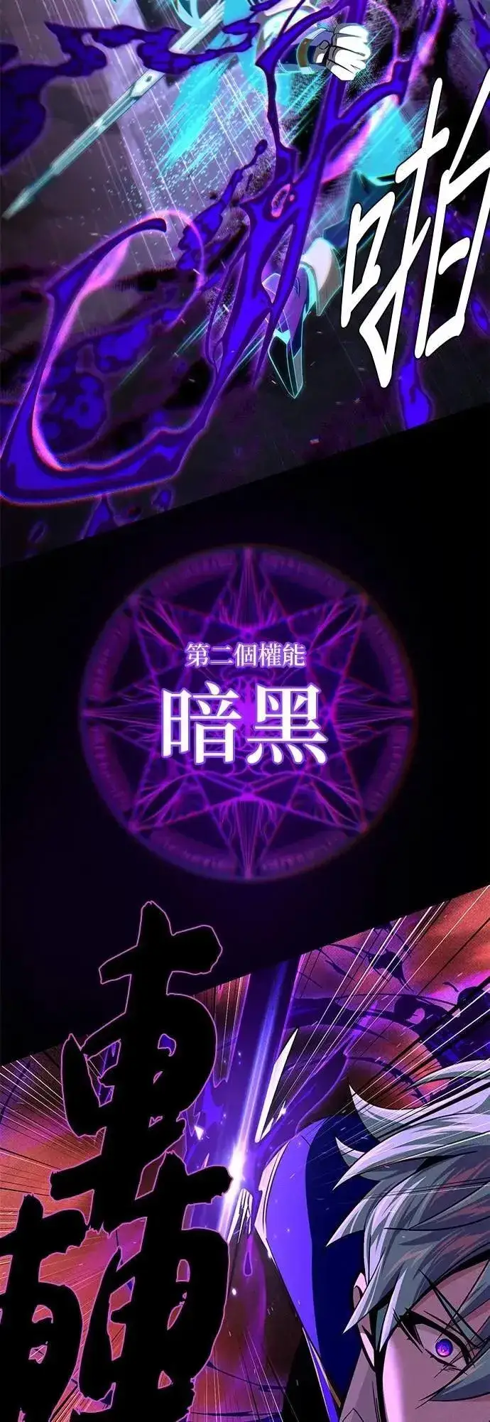 漫画《66666年后复活的黑魔法师》第147话：魔界第6张图