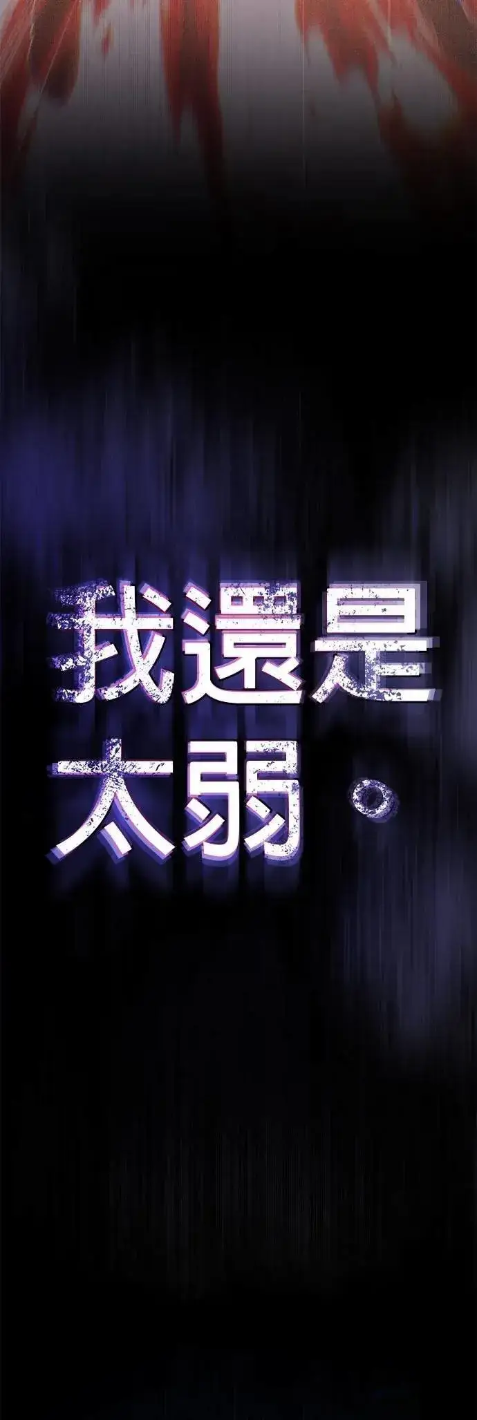 漫画《66666年后复活的黑魔法师》第147话：魔界第68张图