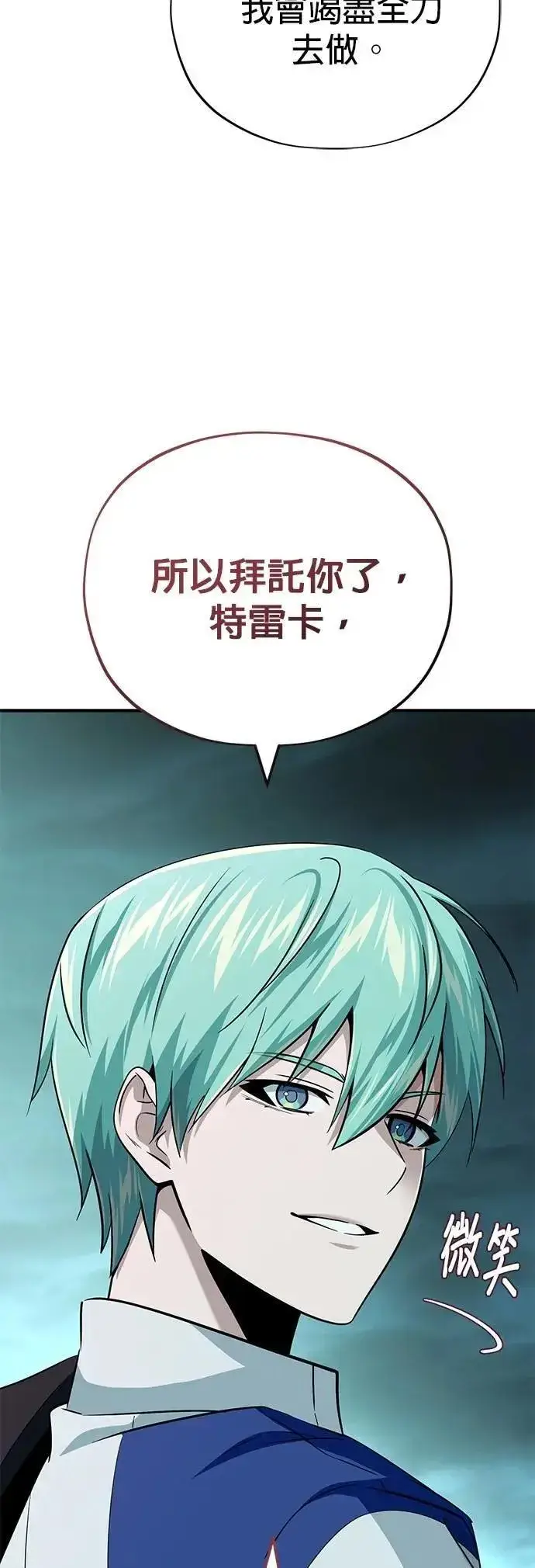 漫画《66666年后复活的黑魔法师》第147话：魔界第77张图