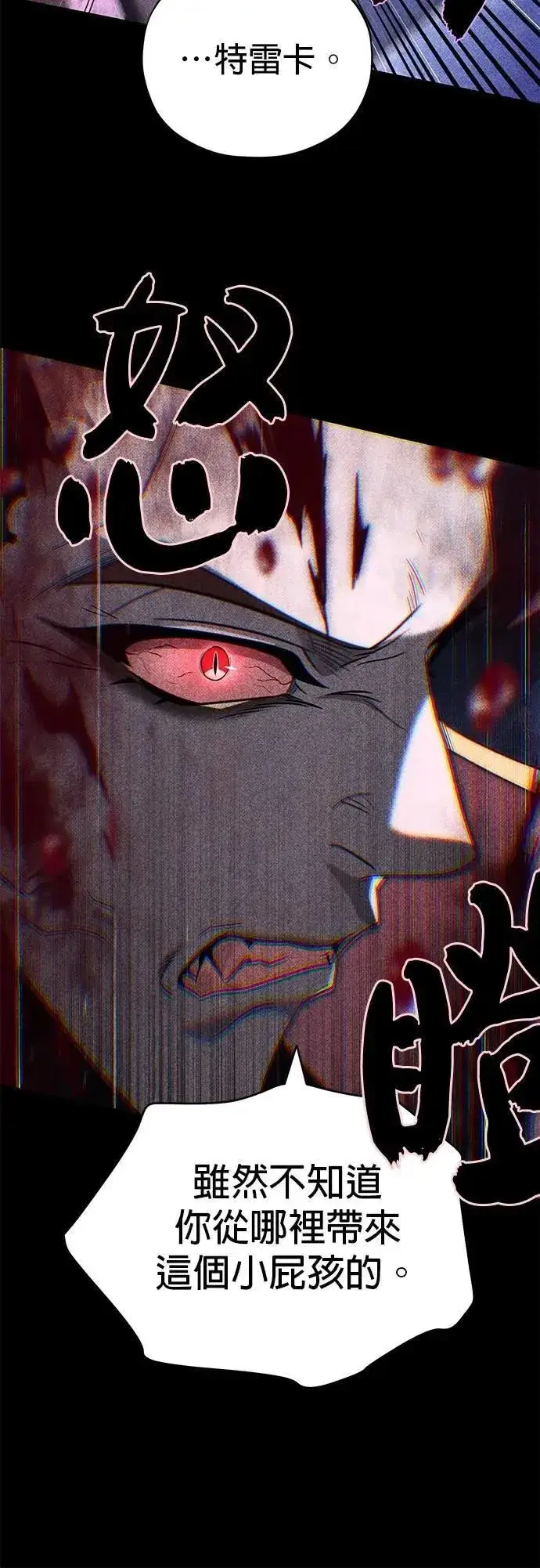漫画《66666年后复活的黑魔法师》第147话：魔界第8张图