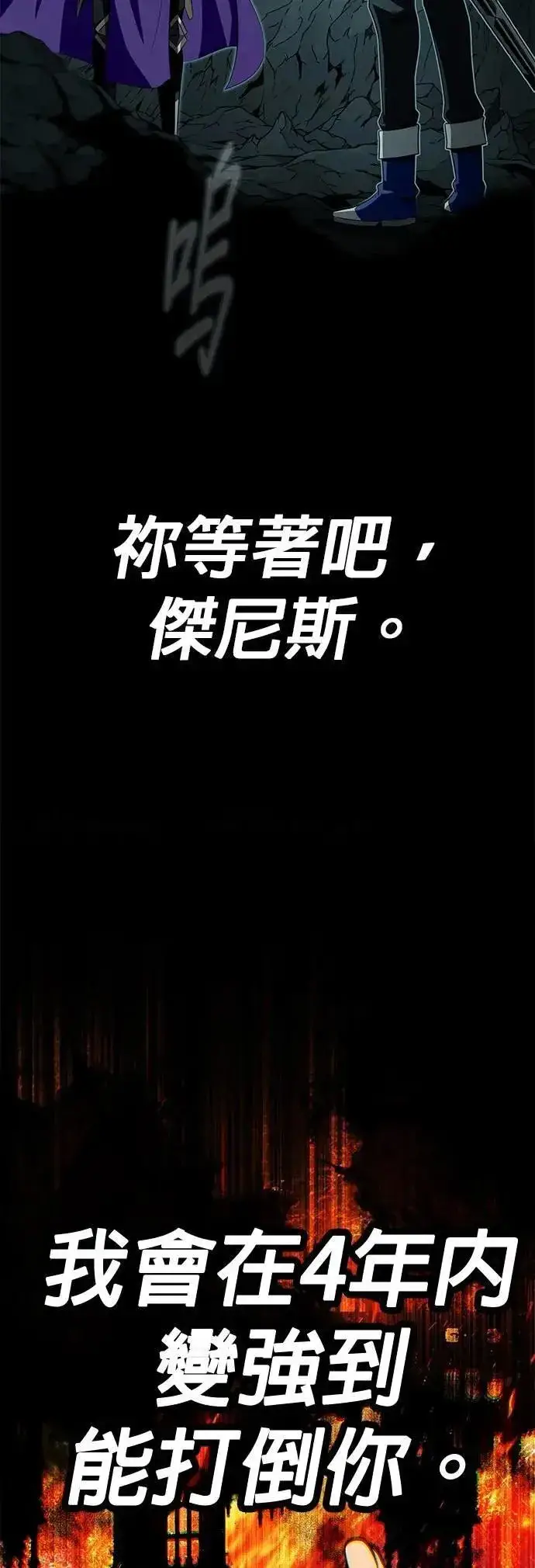 漫画《66666年后复活的黑魔法师》第147话：魔界第80张图