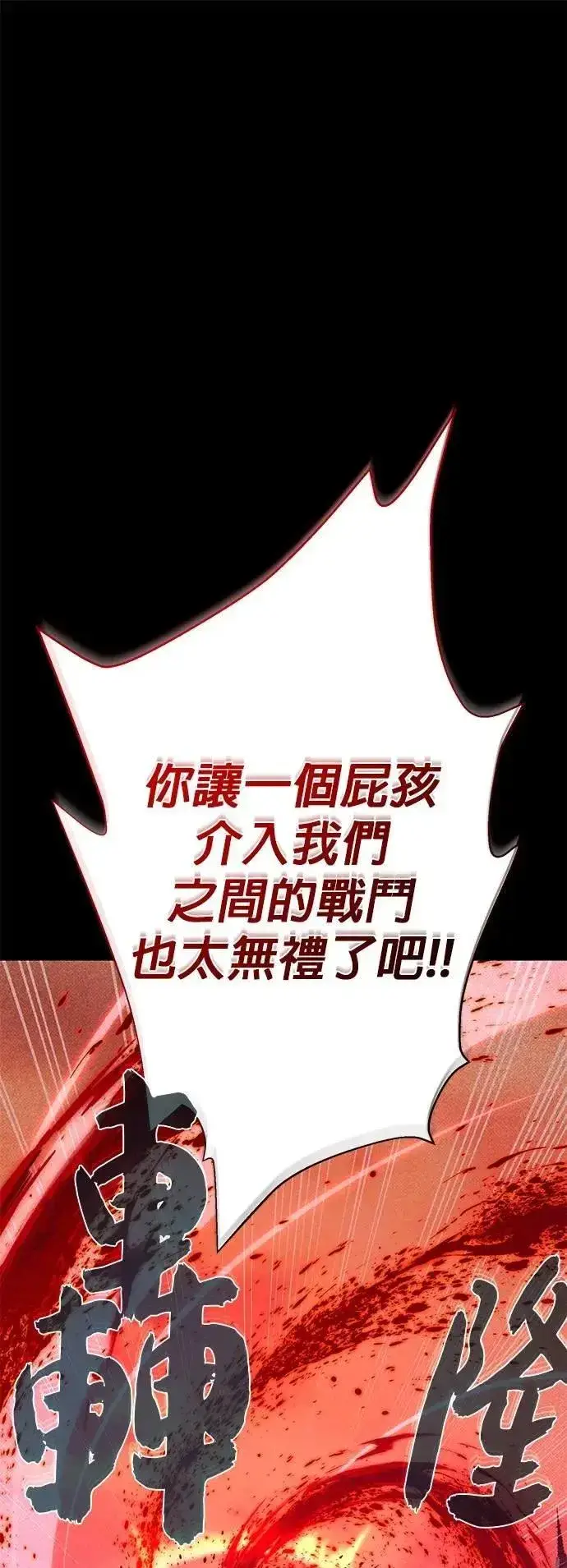 漫画《66666年后复活的黑魔法师》第147话：魔界第9张图