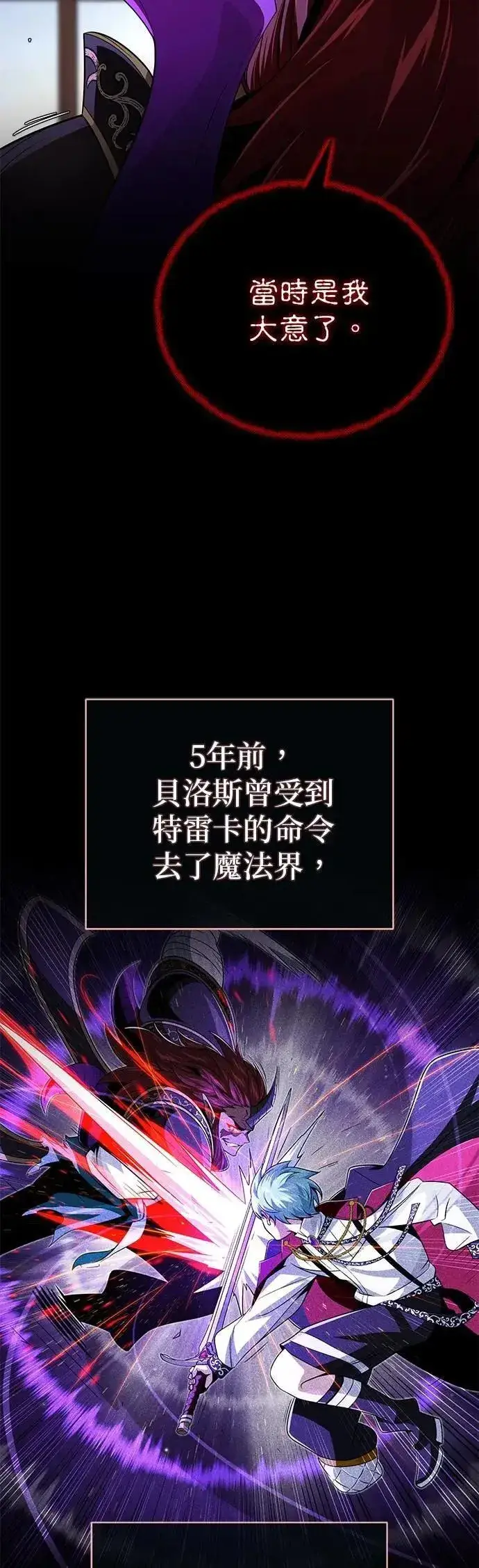 漫画《66666年后复活的黑魔法师》第148话：排名战第10张图