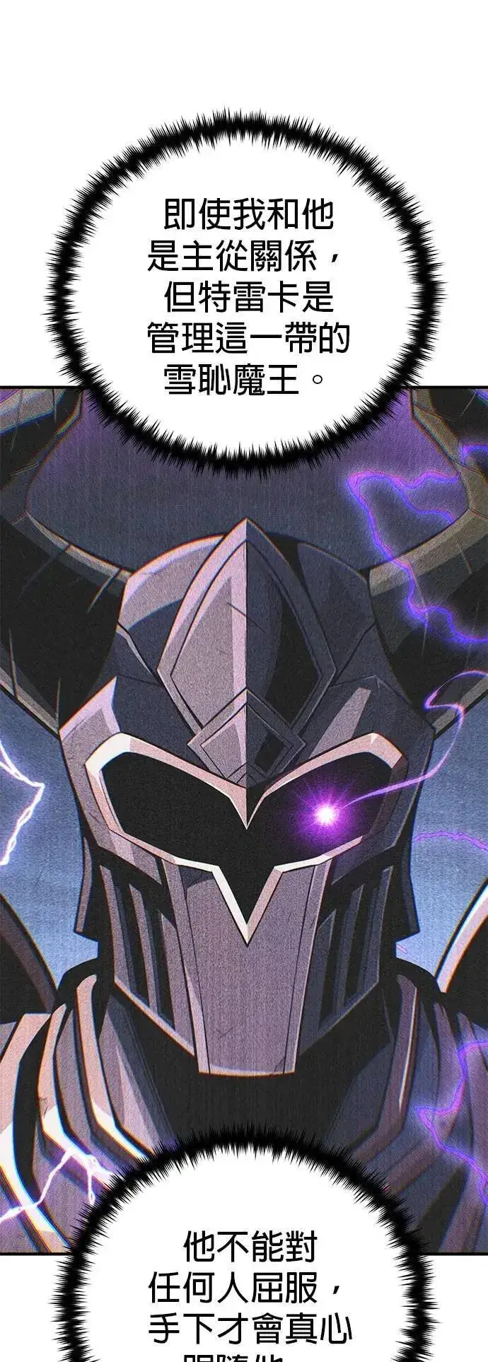 漫画《66666年后复活的黑魔法师》第148话：排名战第23张图