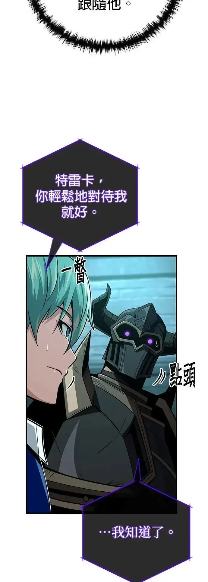 漫画《66666年后复活的黑魔法师》第148话：排名战第24张图