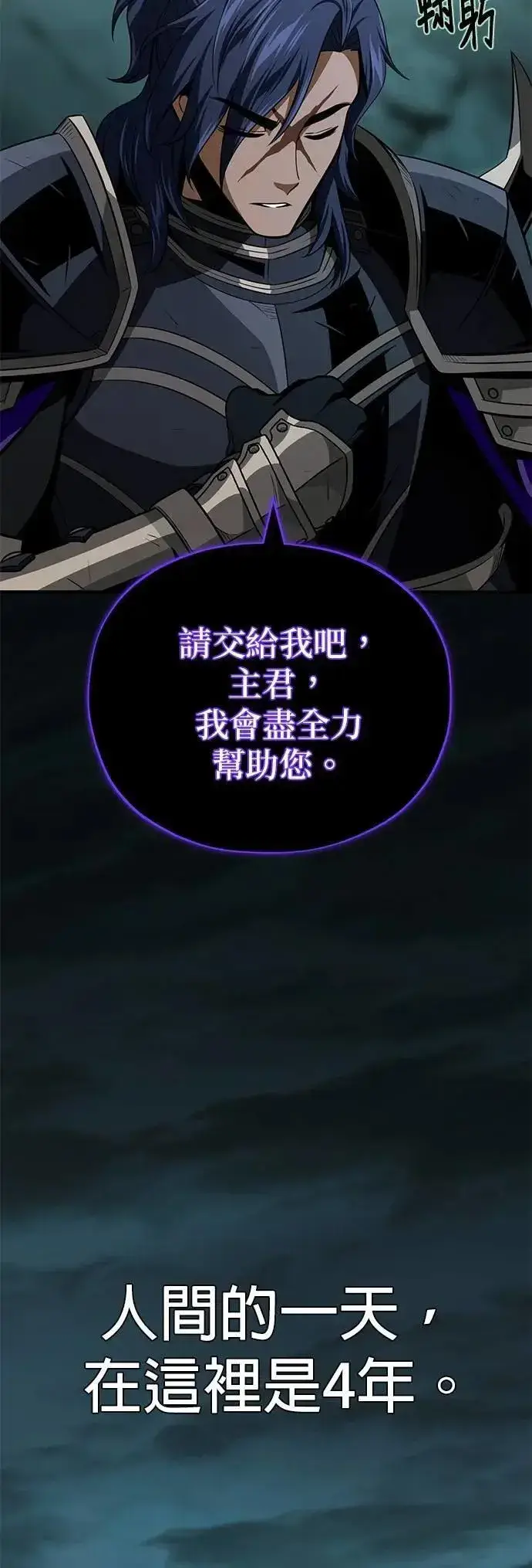 漫画《66666年后复活的黑魔法师》第148话：排名战第3张图