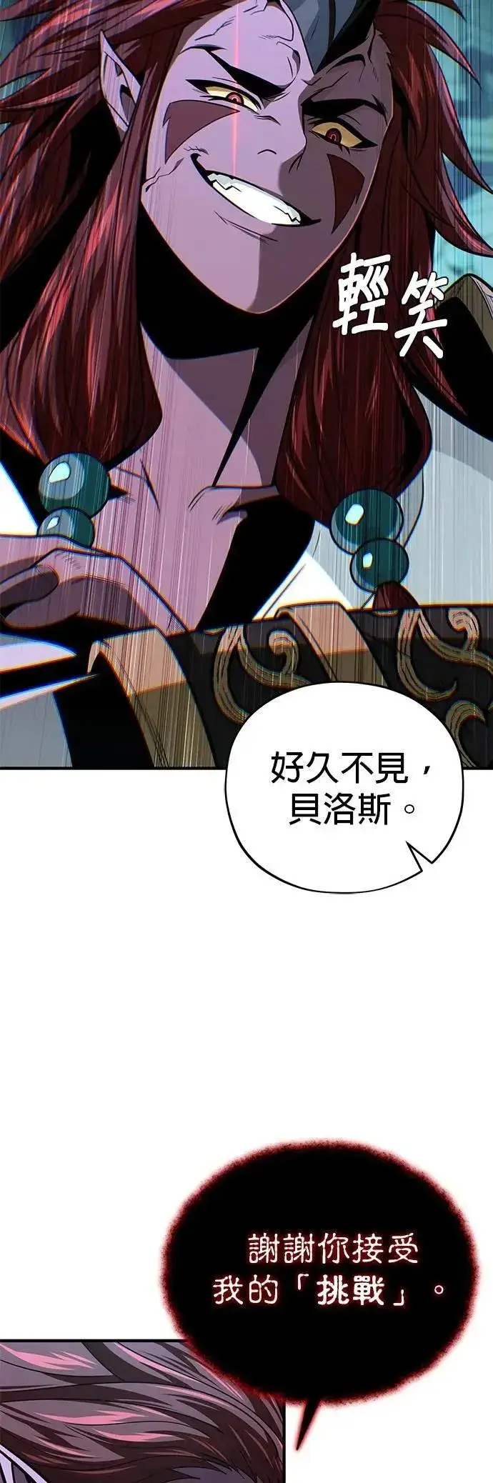 漫画《66666年后复活的黑魔法师》第148话：排名战第32张图