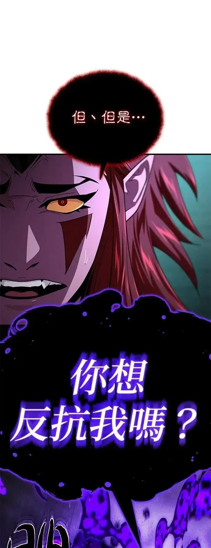 漫画《66666年后复活的黑魔法师》第148话：排名战第43张图