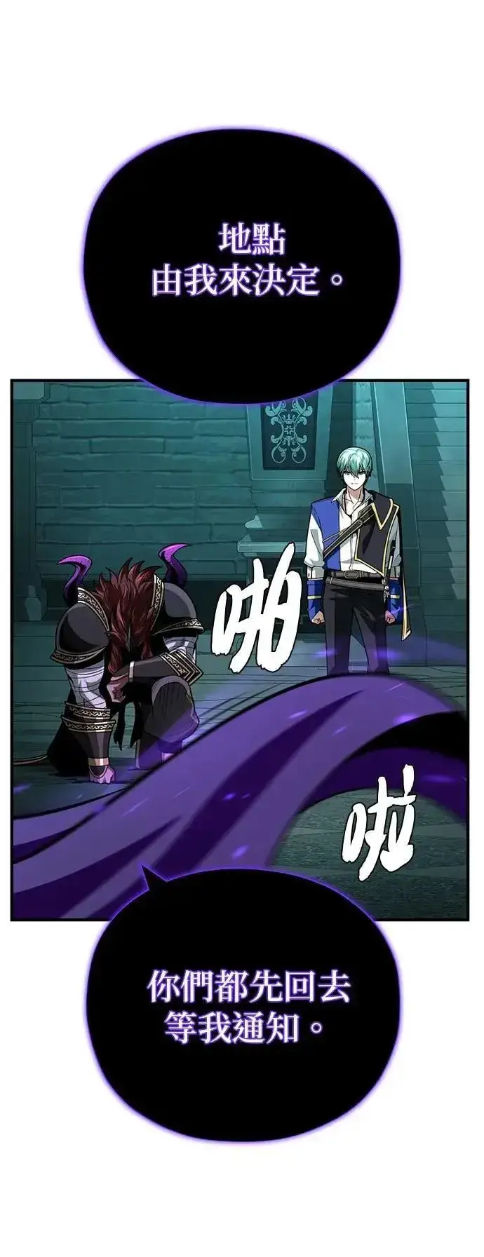 漫画《66666年后复活的黑魔法师》第148话：排名战第45张图