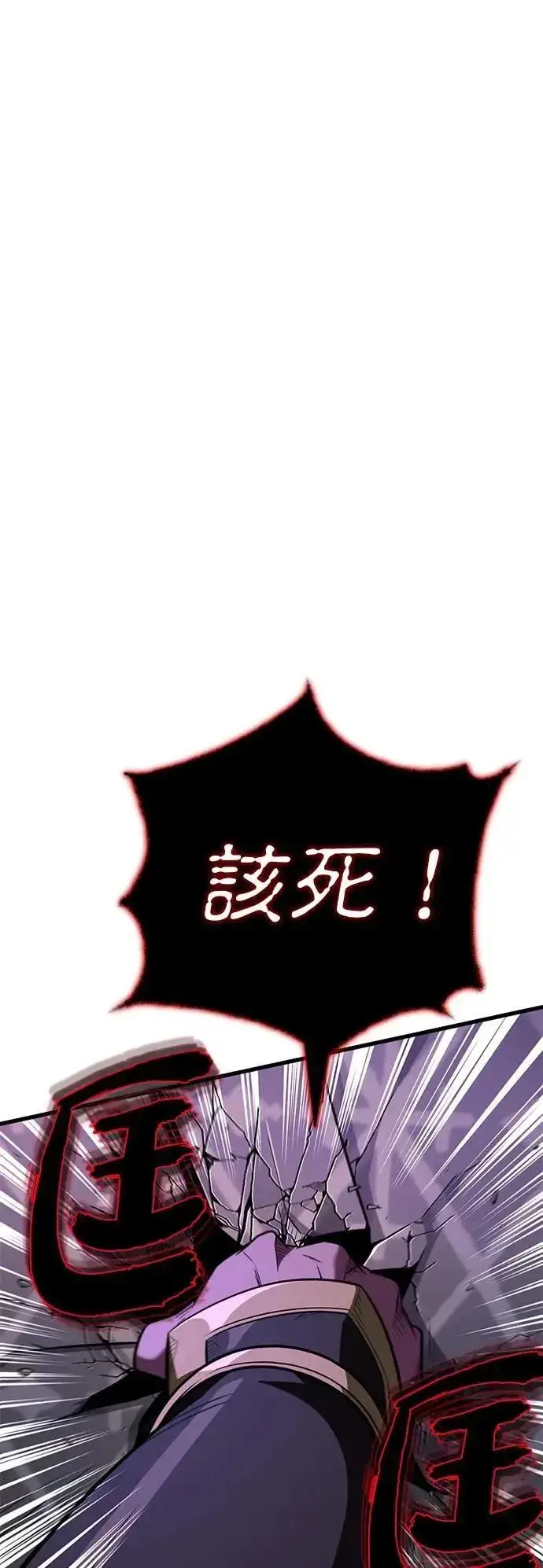 漫画《66666年后复活的黑魔法师》第148话：排名战第47张图