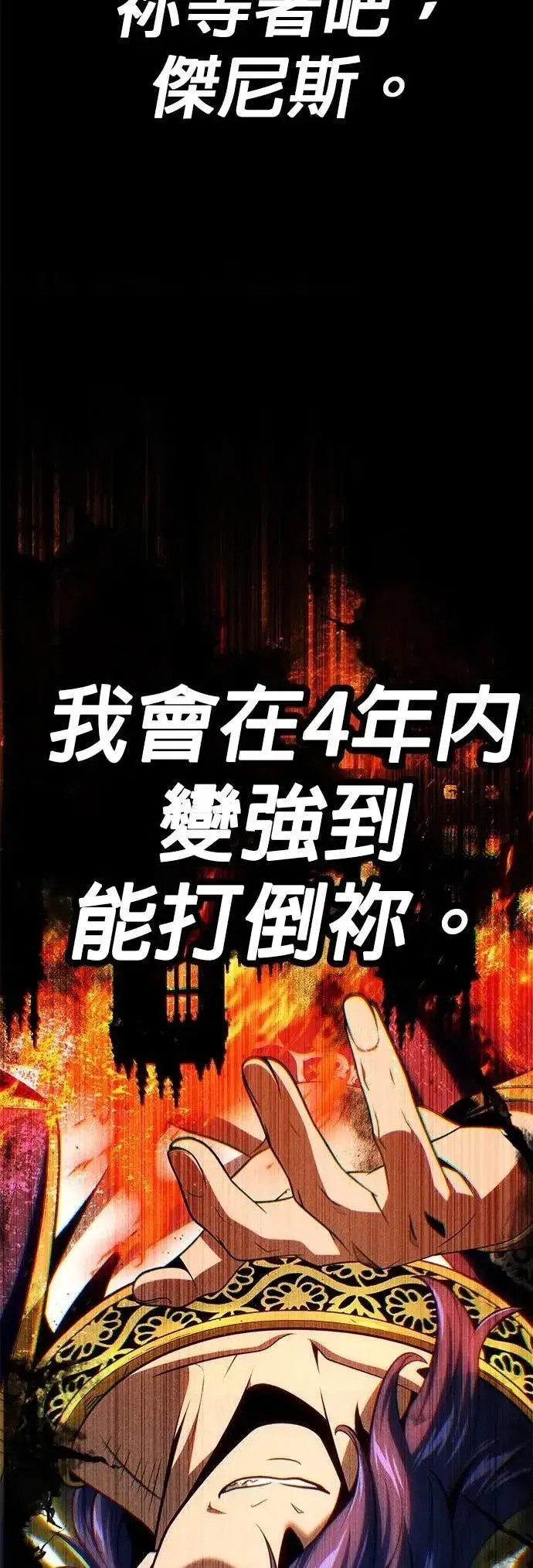 漫画《66666年后复活的黑魔法师》第148话：排名战第5张图