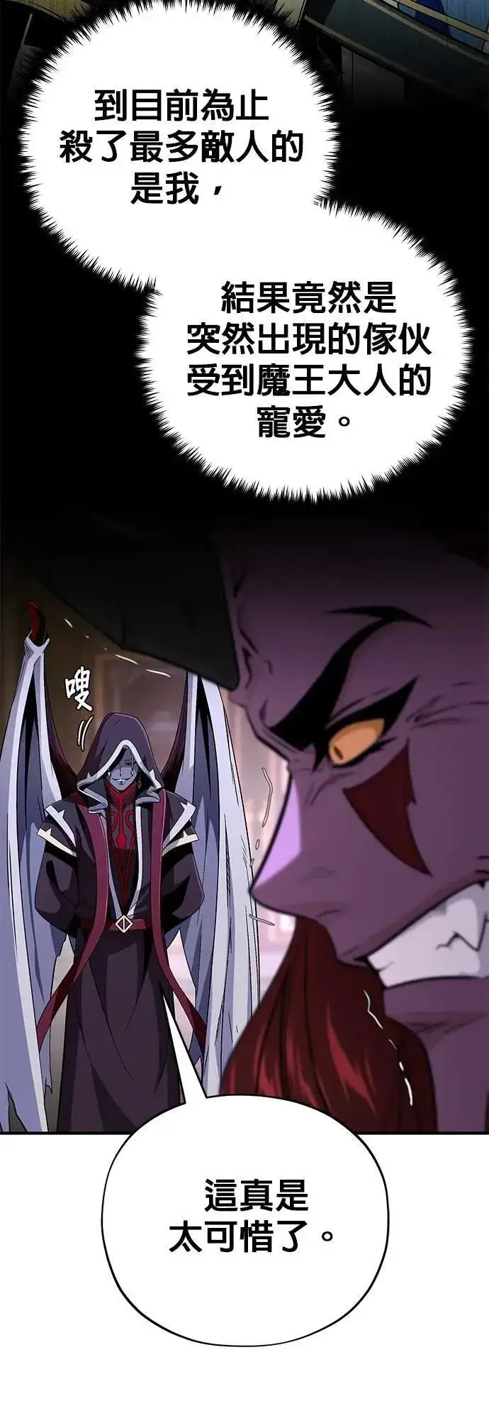 漫画《66666年后复活的黑魔法师》第148话：排名战第50张图