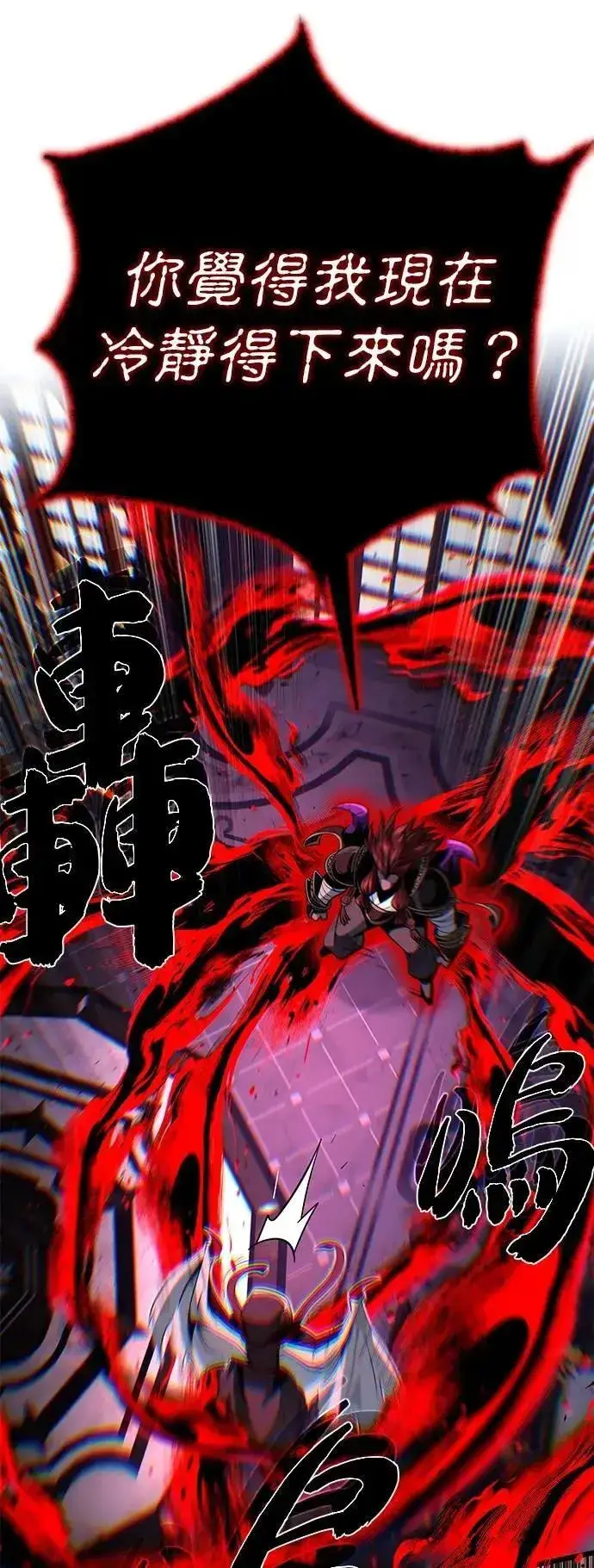 漫画《66666年后复活的黑魔法师》第148话：排名战第52张图
