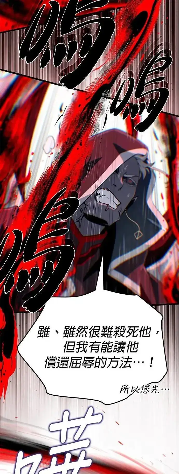漫画《66666年后复活的黑魔法师》第148话：排名战第53张图