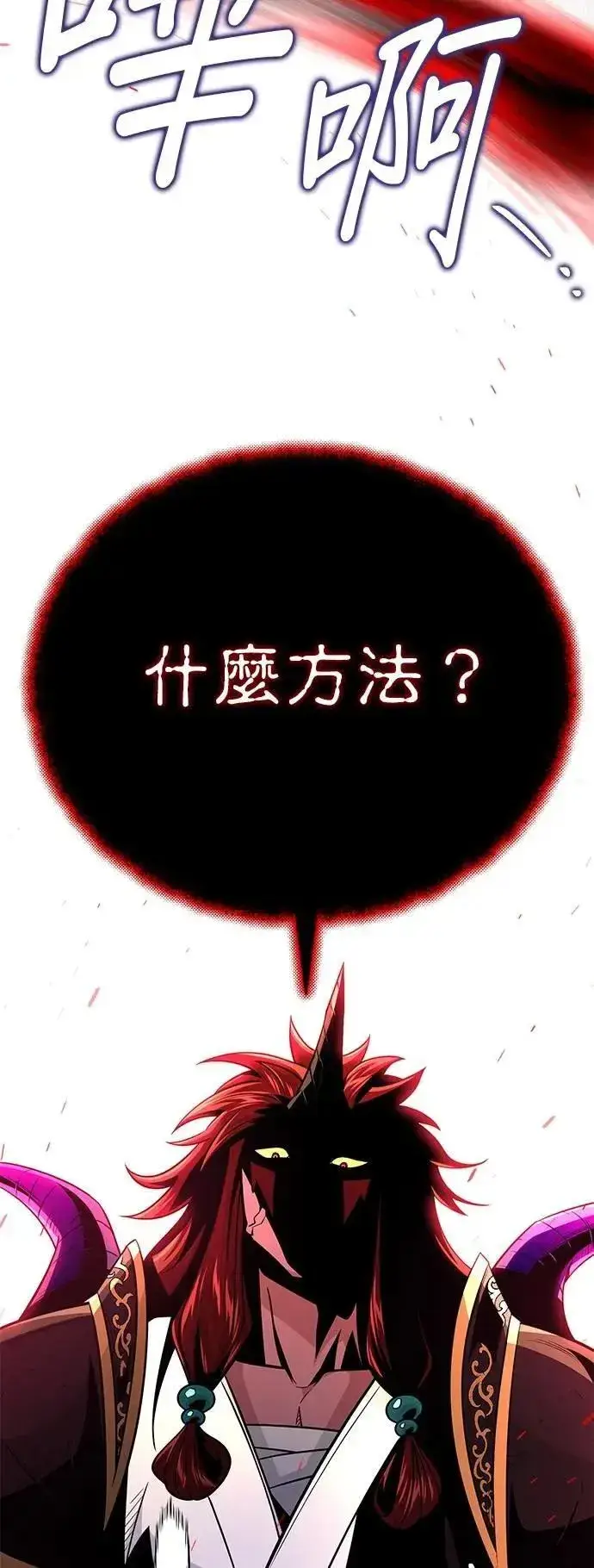 漫画《66666年后复活的黑魔法师》第148话：排名战第54张图