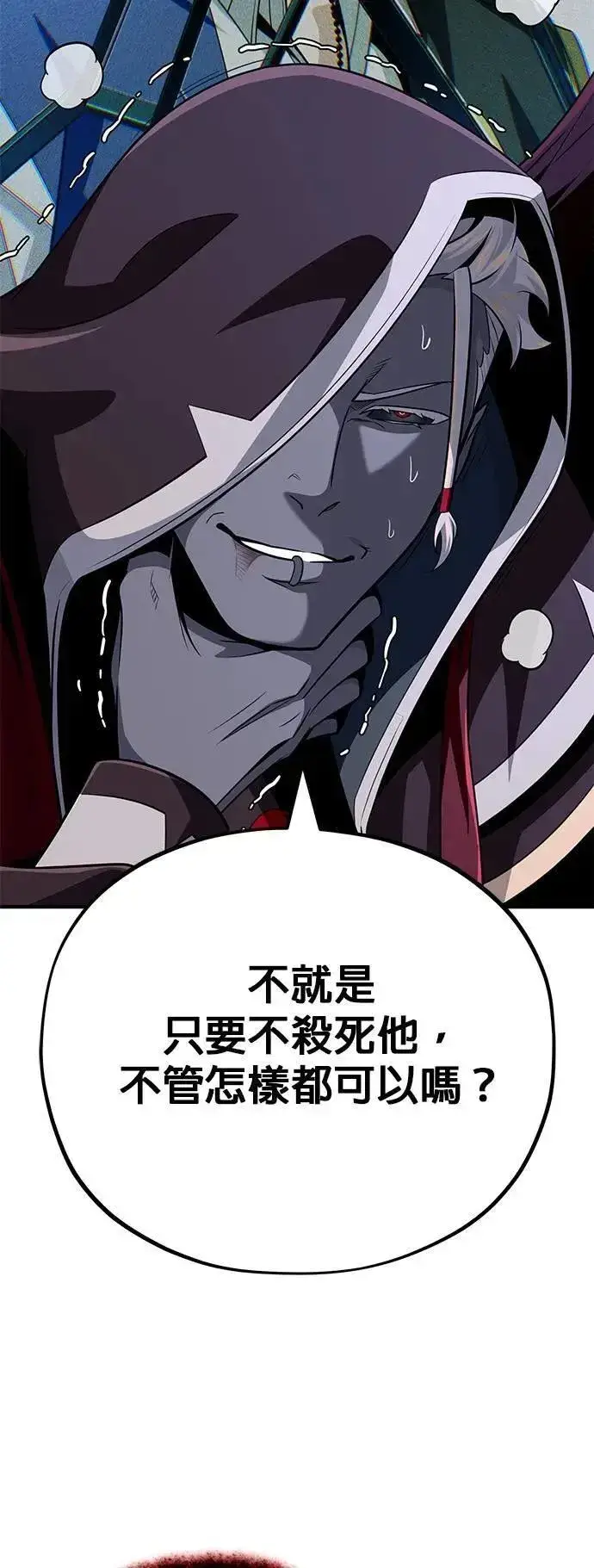 漫画《66666年后复活的黑魔法师》第148话：排名战第56张图