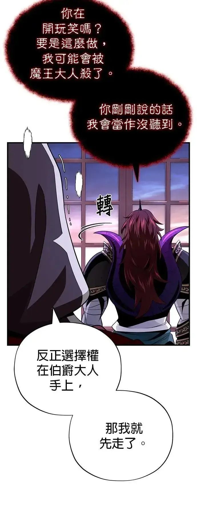漫画《66666年后复活的黑魔法师》第148话：排名战第57张图