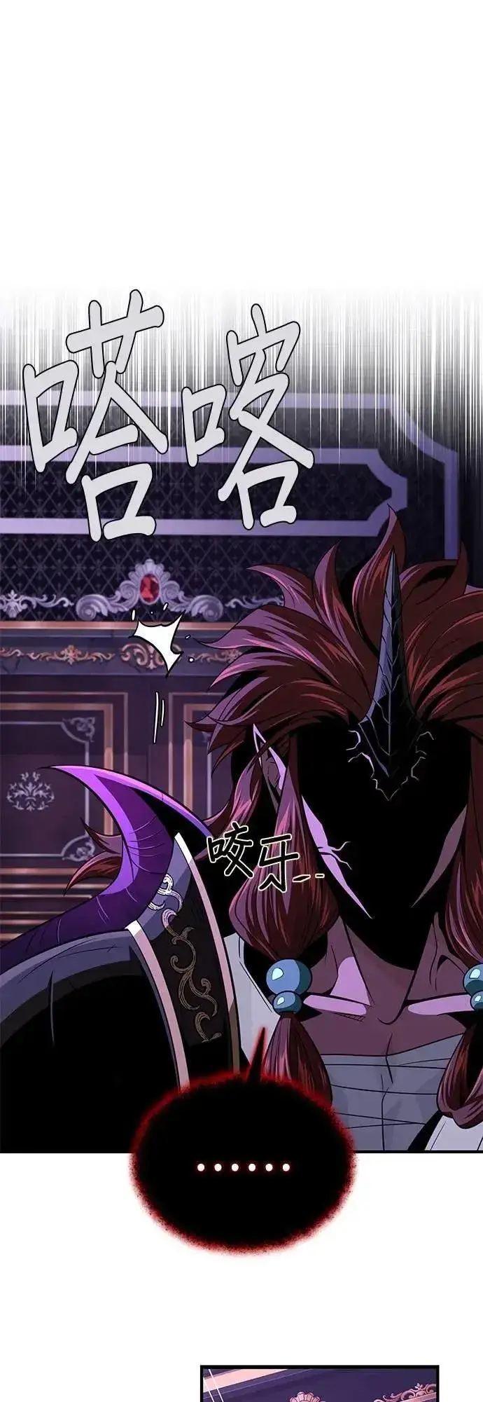 漫画《66666年后复活的黑魔法师》第148话：排名战第58张图