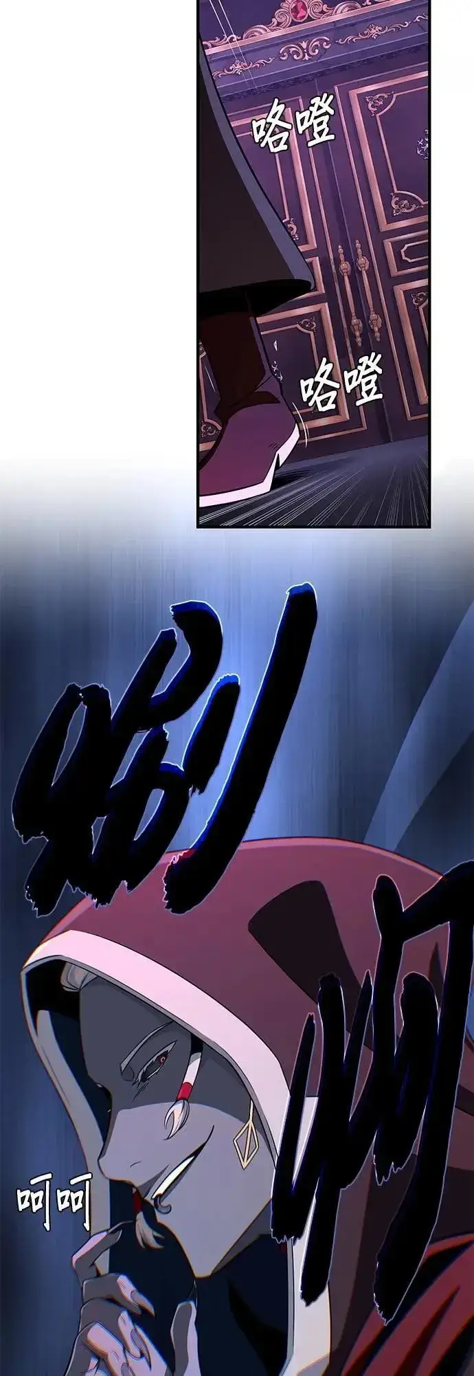 漫画《66666年后复活的黑魔法师》第148话：排名战第59张图