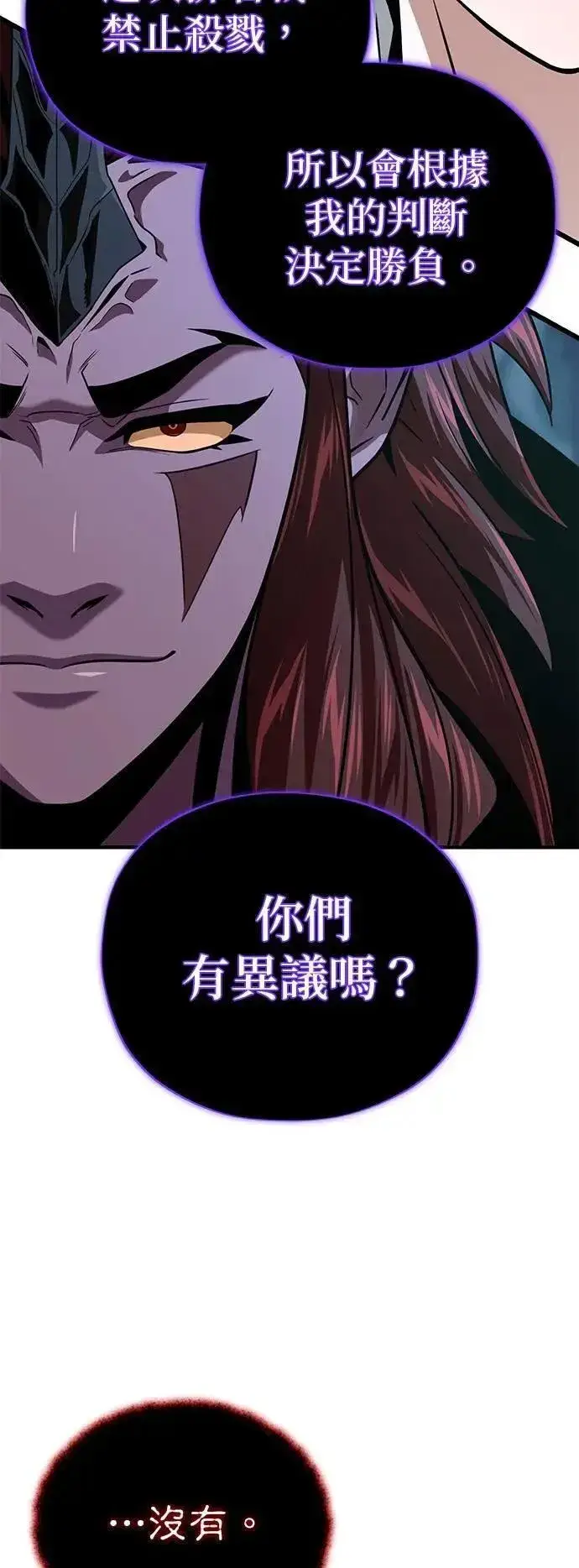 漫画《66666年后复活的黑魔法师》第148话：排名战第67张图