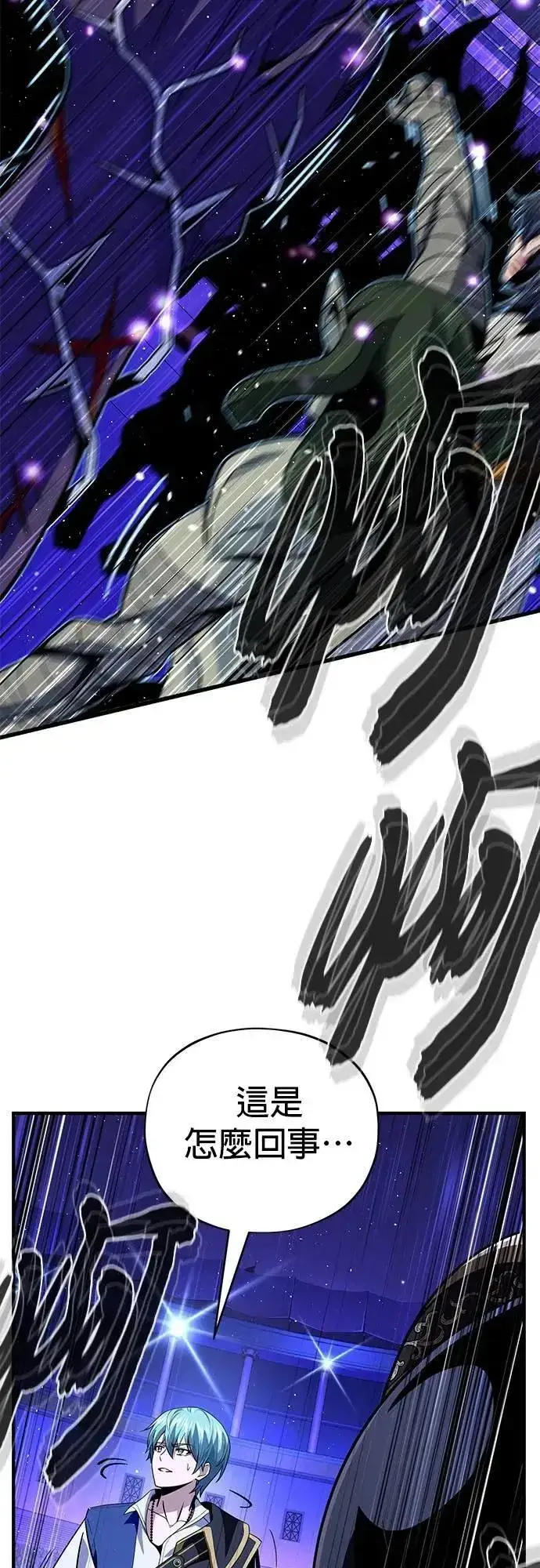 漫画《66666年后复活的黑魔法师》第148话：排名战第72张图