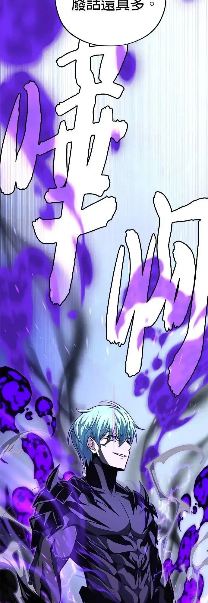 漫画《66666年后复活的黑魔法师》第148话：排名战第77张图