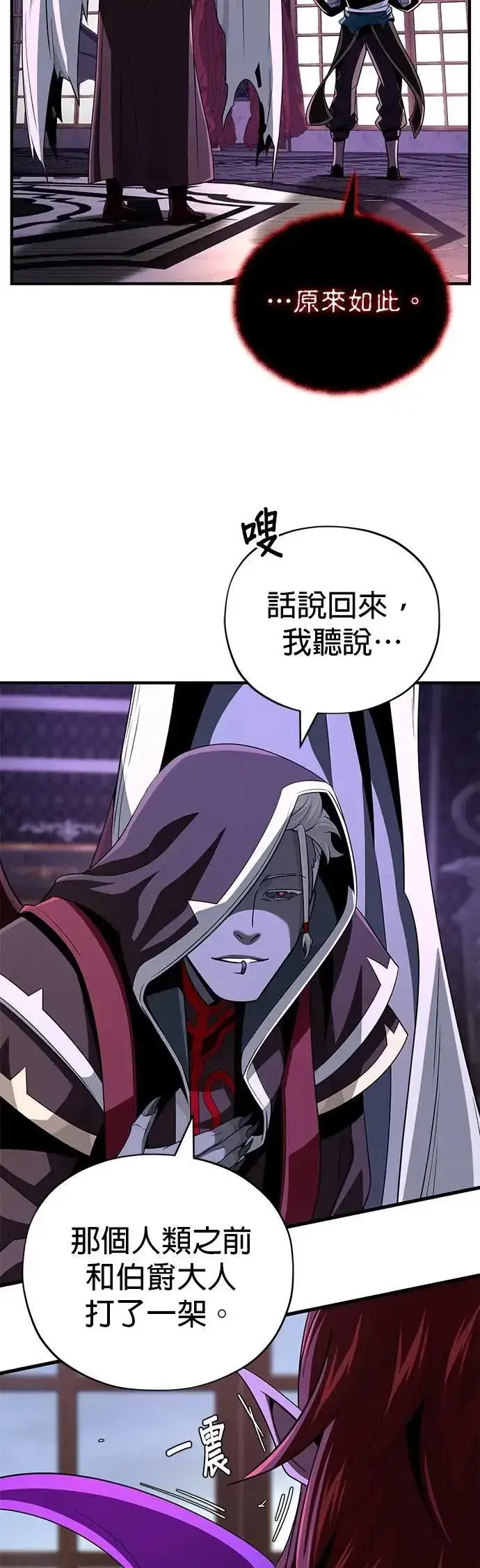 漫画《66666年后复活的黑魔法师》第148话：排名战第9张图