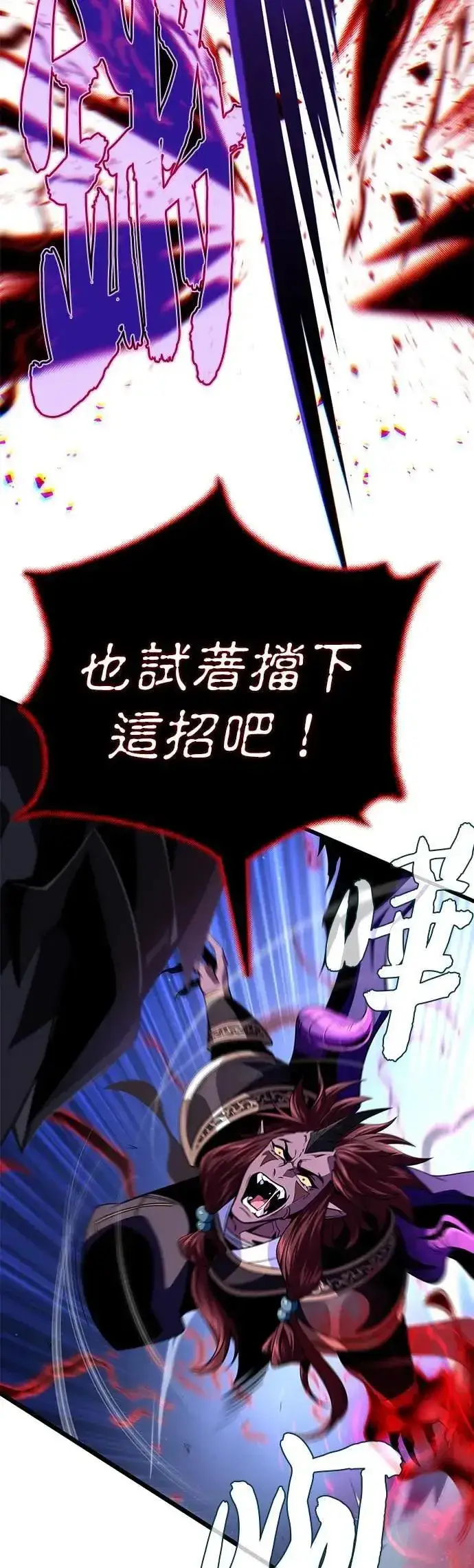 漫画《66666年后复活的黑魔法师》第149话：生死决斗第12张图