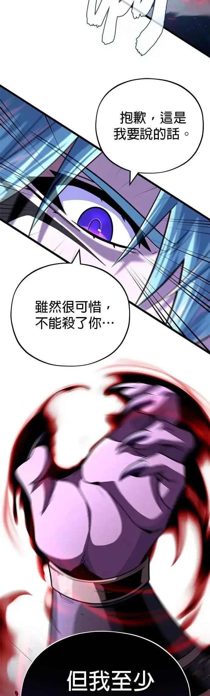 漫画《66666年后复活的黑魔法师》第149话：生死决斗第13张图