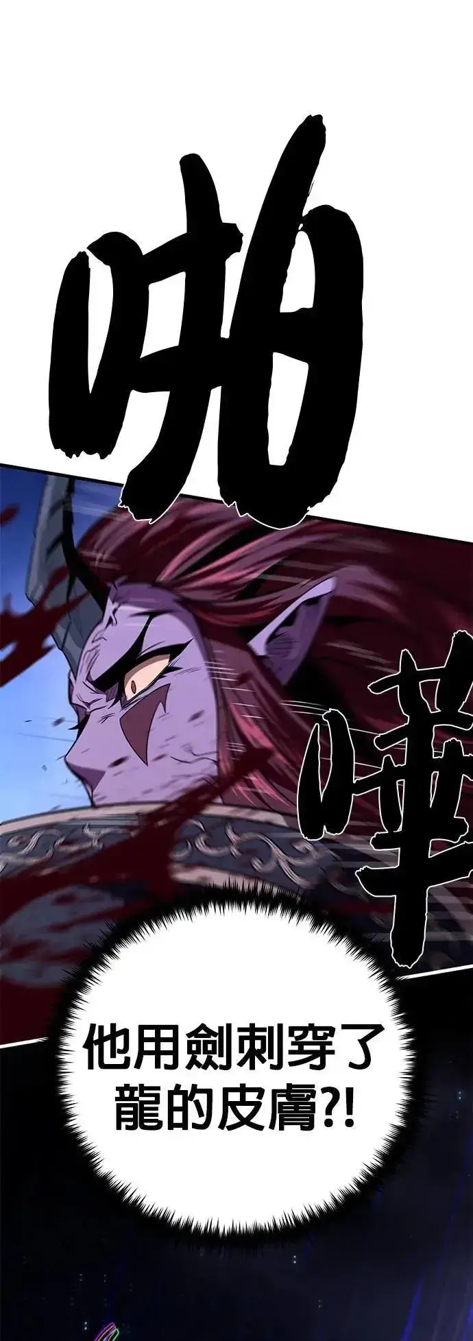 漫画《66666年后复活的黑魔法师》第149话：生死决斗第15张图