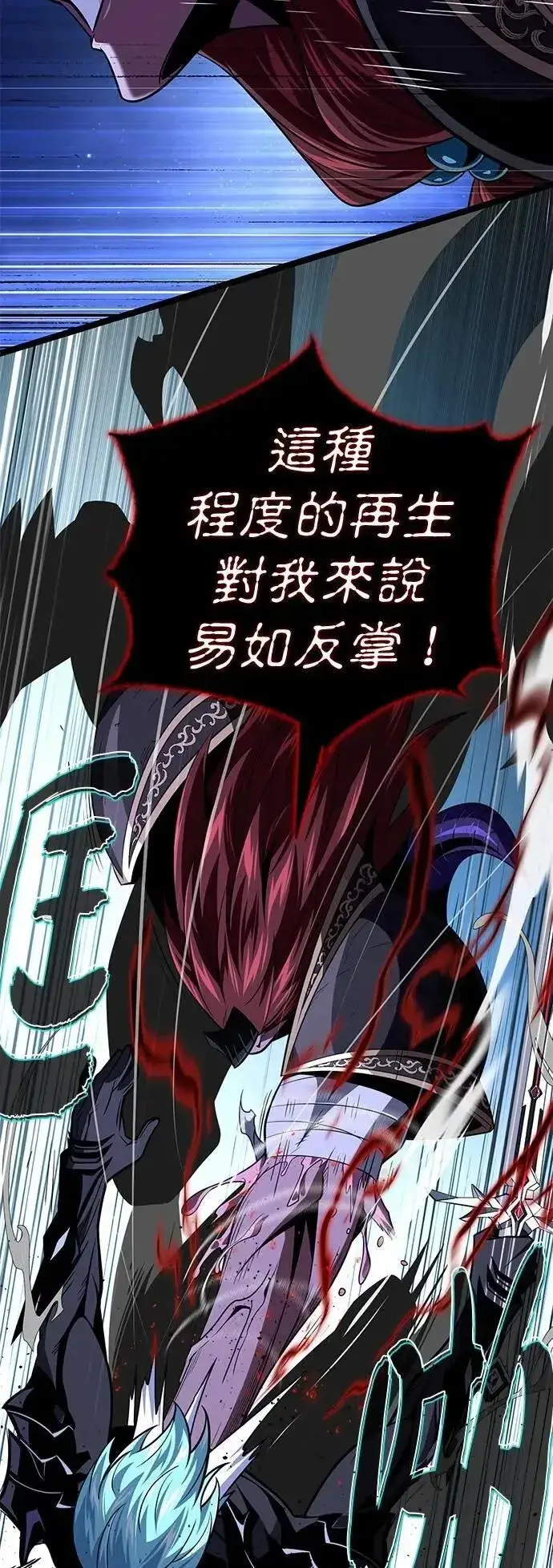 漫画《66666年后复活的黑魔法师》第149话：生死决斗第19张图