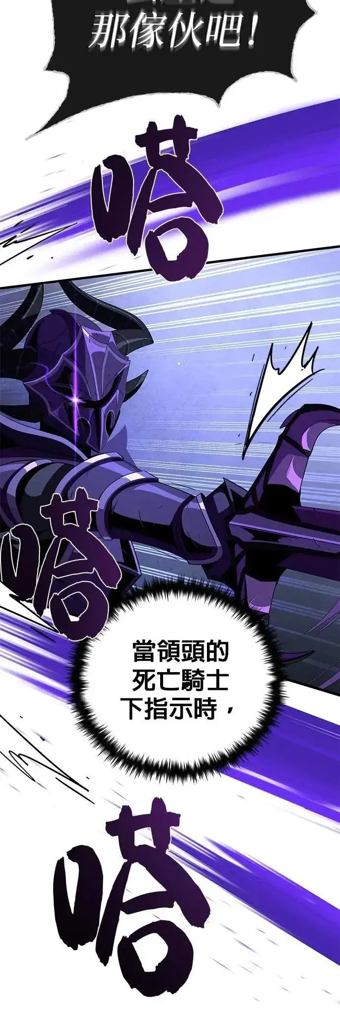 漫画《66666年后复活的黑魔法师》第149话：生死决斗第36张图