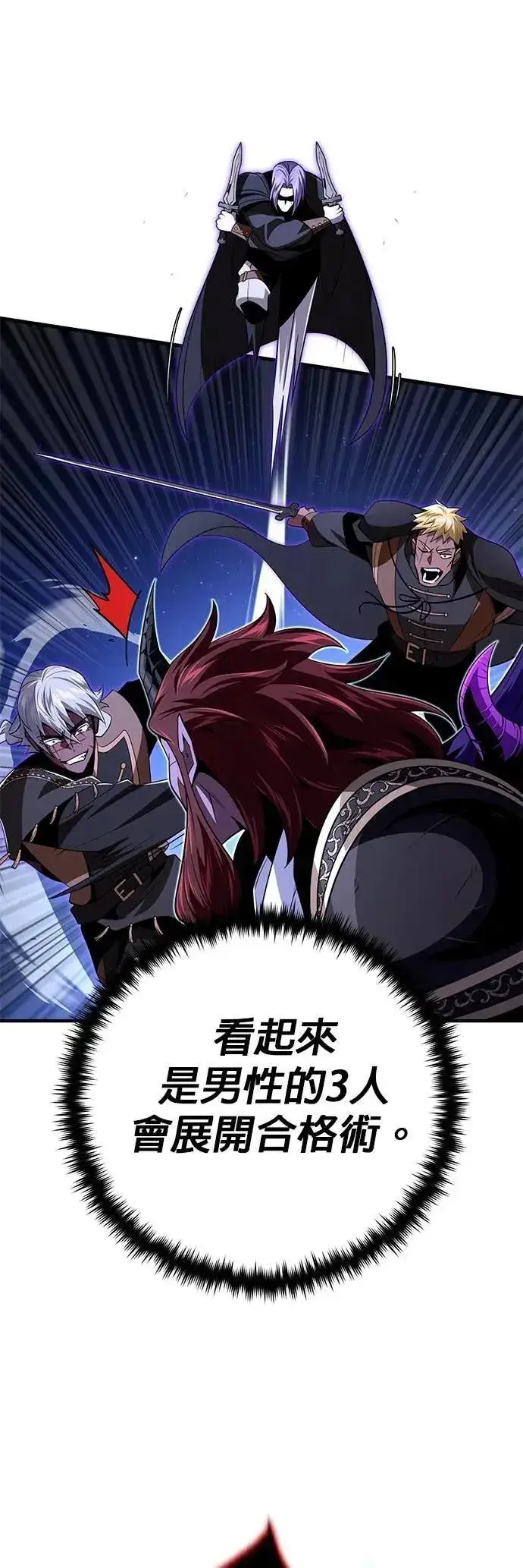 漫画《66666年后复活的黑魔法师》第149话：生死决斗第37张图